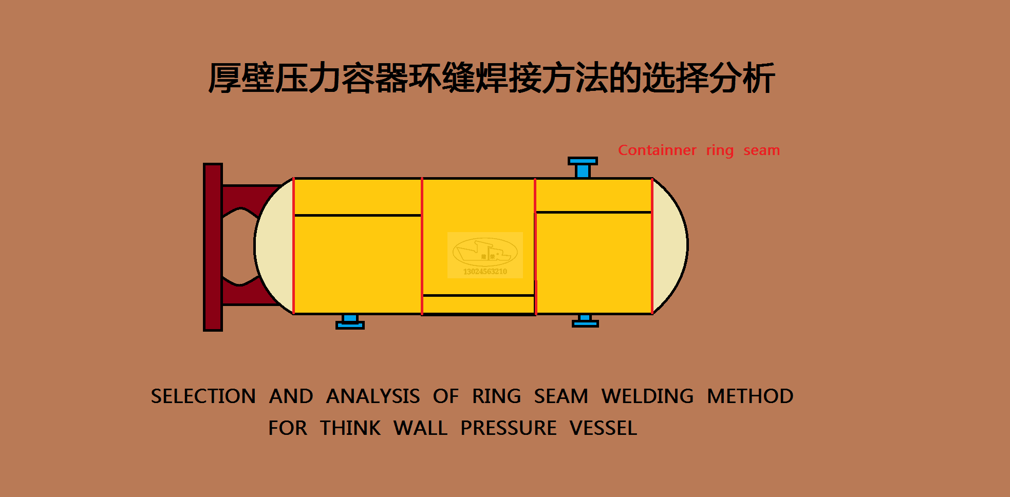 湖南压力容器中焊缝的标注与对接